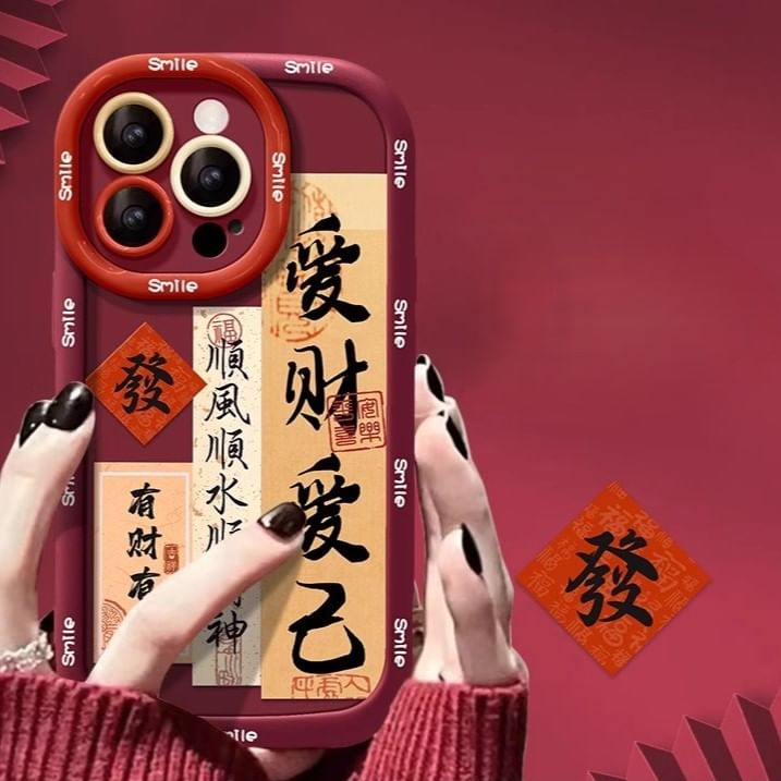 Year Lunar Case New Phone