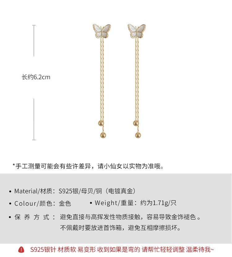 Butterfly Fringed Earring Alloy