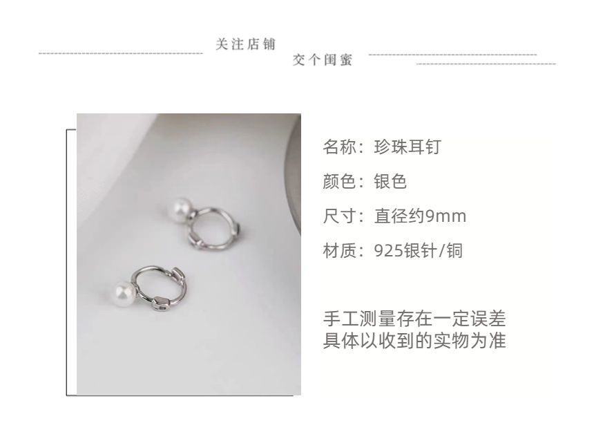 Silver Sterling Faux Huggie Pearl Earring