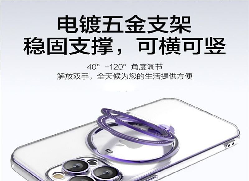 MagSafe Ring Phone Case Stand