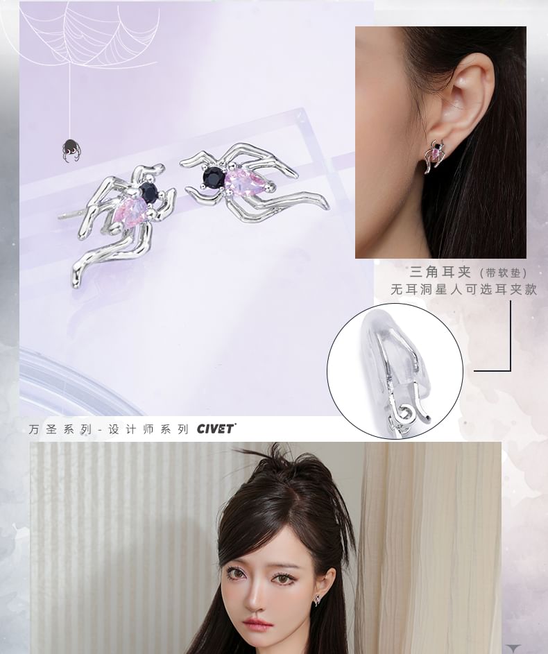 Silver Stud Cuff Earring / Spider Sterling Ear Simple