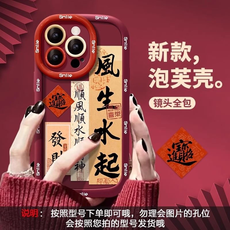 Phone Year New Lunar Case