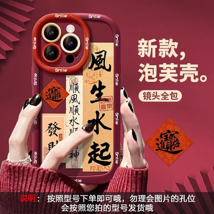 Phone Year New Lunar Case