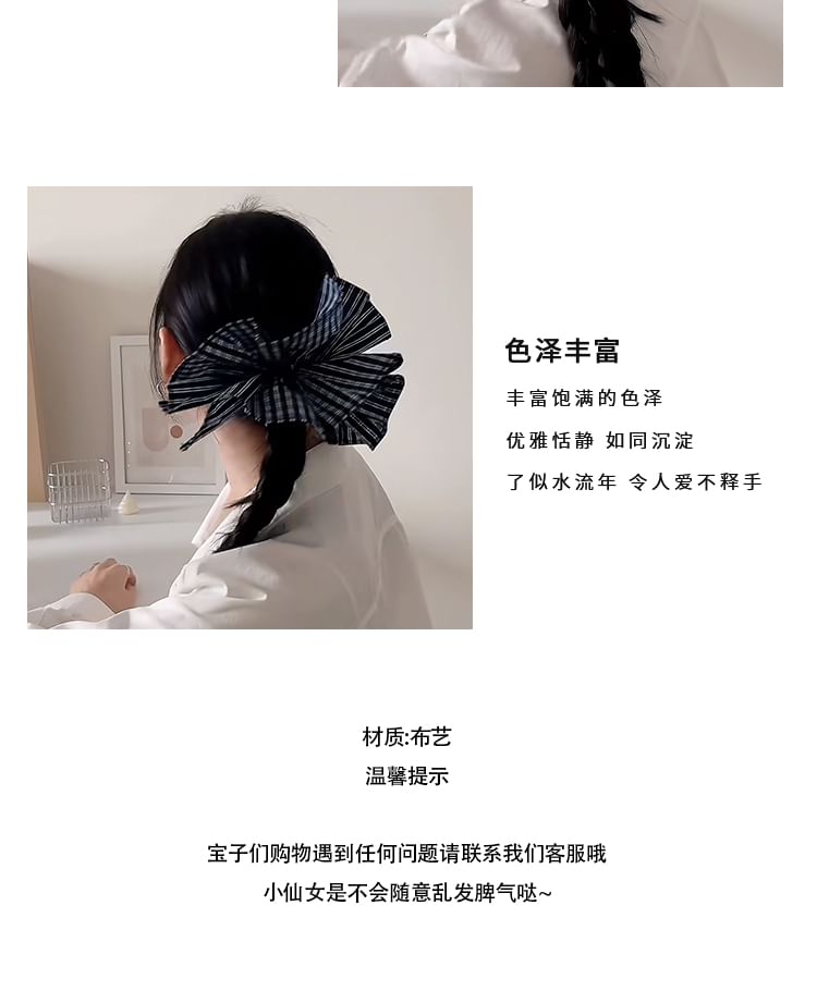 Striped Scrunchie Ruffle