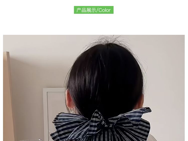 Striped Scrunchie Ruffle