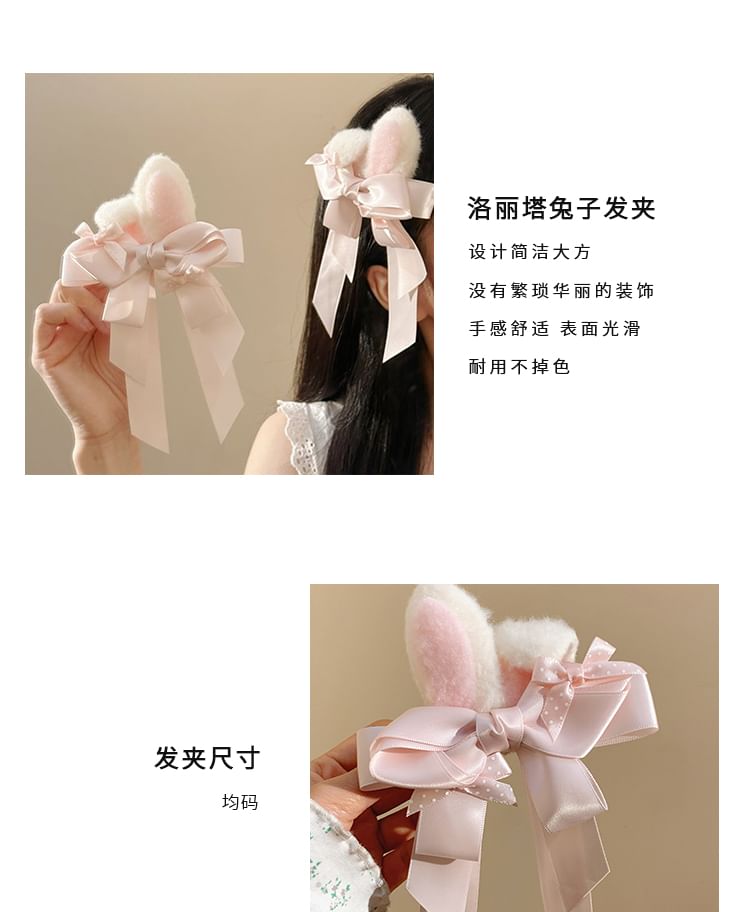Set / Hair Clip Bow Rabbit Ear