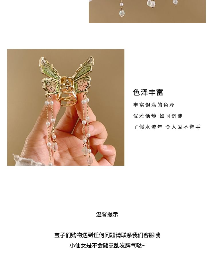 Hair Butterfly Faux Fringed Claw Pearl