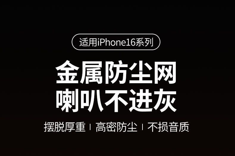 / Dust Cover Speaker Set