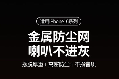 / Dust Cover Speaker Set