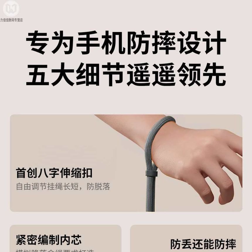 Pad Cord Lanyard with Phone