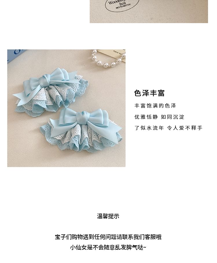 Clip / Lace Hair Bow Set