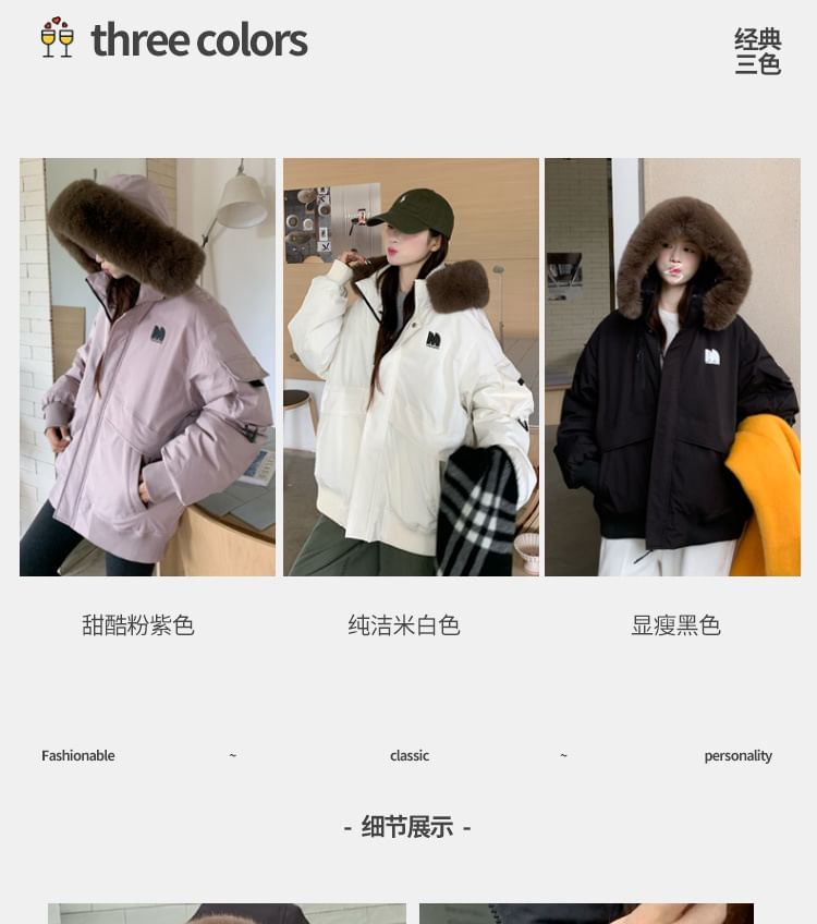 Fluffy Hooded Plain Puffer Jacket