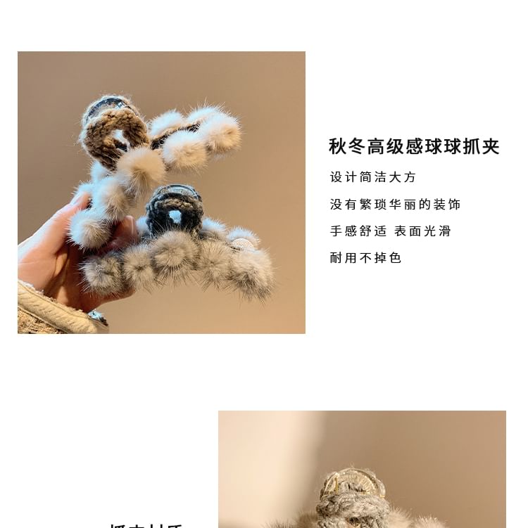 Faux Fur Hair Claw Clip