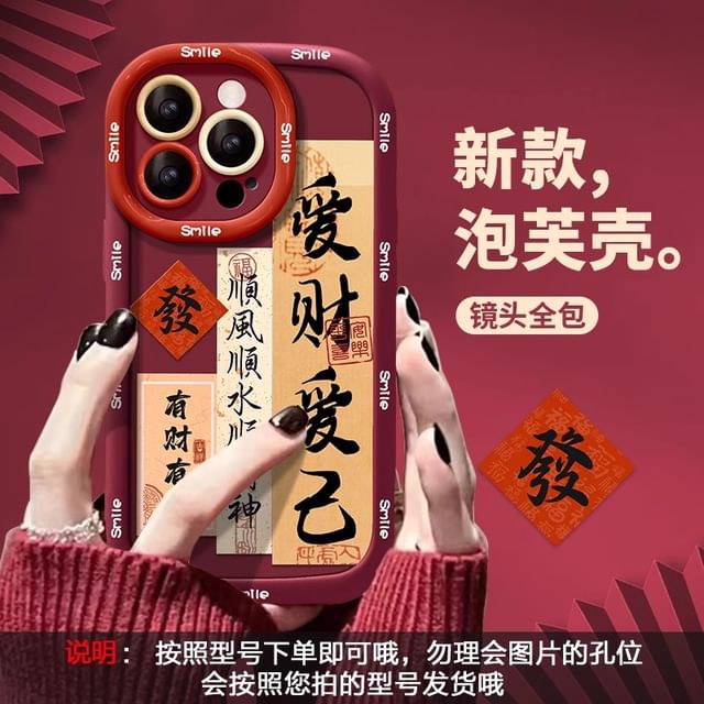 Year Lunar Case New Phone